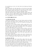 노인 일거리 창출에 적용할 수 있는 아이디어 10가지를 서술하시오.-3