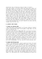 노인 일거리 창출에 적용할 수 있는 아이디어 10가지를 서술하시오.-4
