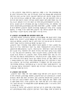 노인 일거리 창출에 적용할 수 있는 아이디어 10가지를 서술하시오.-5