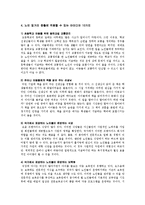 노인 일거리 창출에 적용할 수 있는 아이디어 10가지를 서술하시오.-7