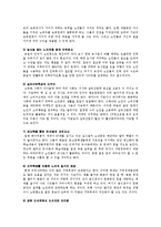 노인 일거리 창출에 적용할 수 있는 아이디어 10가지를 서술하시오.-8