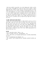 노인 일거리 창출에 적용할 수 있는 아이디어 10가지를 서술하시오.-9