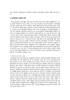 우리나라의 보육제도와 정책을 설명하고 자신의 생각을 서술하시오-2