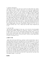 우리나라의 보육제도와 정책을 설명하고 자신의 생각을 서술하시오-3