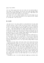 세계의풍속과문화2공통)아래참고도서들중 한권을골라 책읽기전과 책읽은후비교00-5