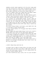 아동을 바라보는 관점의 변화와 서양, 동양, 우리나라의 변천과정에 대해 조사하고 현재 우리 사회에서 아동을 보는 관점에 대해 논하시오.-2