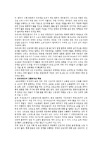 파견노동자의 노동현실에 대한 개선방안 - 한국사회문제 C형-4