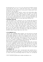 파견노동자의 노동현실에 대한 개선방안 - 한국사회문제 C형-5