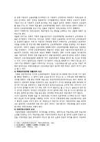 파견노동자의 노동현실에 대한 개선방안 - 한국사회문제 C형-8