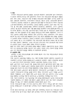 파견노동자의 노동현실에 대한 개선방안 - 한국사회문제 C형-11