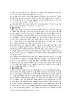파견노동자의 노동현실에 대한 개선방안 - 한국사회문제 C형-12