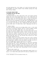 파견노동자의 노동현실에 대한 개선방안 - 한국사회문제 C형-13