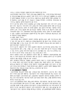 파견노동자의 노동현실에 대한 개선방안 - 한국사회문제 C형-14
