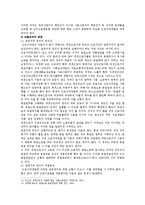 파견노동자의 노동현실에 대한 개선방안 - 한국사회문제 C형-15