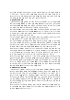 파견노동자의 노동현실에 대한 개선방안 - 한국사회문제 C형-16