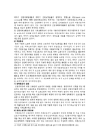 파견노동자의 노동현실에 대한 개선방안 - 한국사회문제 C형-17