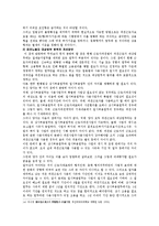 파견노동자의 노동현실에 대한 개선방안 - 한국사회문제 C형-19