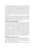 파견노동자의 노동현실에 대한 개선방안 - 한국사회문제 C형-20
