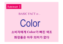 13~18세를 위한 색조화장품 브랜드 커뮤니케이션 전략(Brand Communation Strategy)-18
