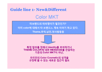 13~18세를 위한 색조화장품 브랜드 커뮤니케이션 전략(Brand Communation Strategy)-20