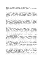 농업경영학4E)경제발전할수록국민경제차지하는농업의비중이 줄어드는이유와 농업의 다원적기능0-7
