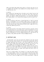 아동생활지도2D)다양한음악치료의 이론 접근방법 및 음악치료의 모델에 관해 논하시오0.-5