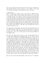 아동생활지도2D)다양한음악치료의 이론 접근방법 및 음악치료의 모델에 관해 논하시오0.-6