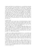 아동생활지도2D)다양한음악치료의 이론 접근방법 및 음악치료의 모델에 관해 논하시오0.-9