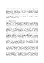 영어교수법3공통)영어교수법 교재8장에 나와있는 통합적교수법 한가지를 선택:내용중심교수법: 특징정리00-4