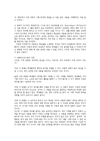 영어교수법3공통)영어교수법 교재8장에 나와있는 통합적교수법 한가지를 선택:내용중심교수법: 특징정리00-5