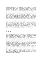 영어교수법3공통)영어교수법 교재8장에 나와있는 통합적교수법 한가지를 선택:내용중심교수법: 특징정리00-9
