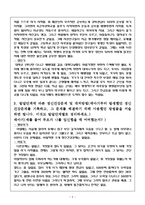 나의 정신 건강 사정-2