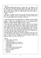 나의 정신 건강 사정-3
