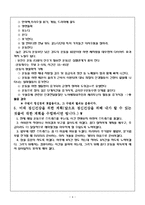 나의 정신 건강 사정-4