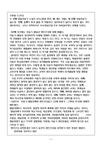 정신건강론 3주차 요약-2