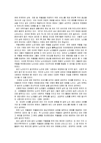 [노인복지론] 노인우울증-6
