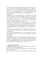 [노인복지론] 노인우울증-11