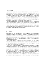 [노인복지론] 노인우울증-12