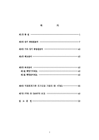 [회계이론] 종업원 급여-2