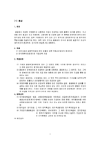 [회계이론] 종업원 급여-3