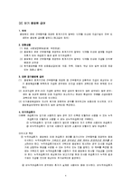 [회계이론] 종업원 급여-4