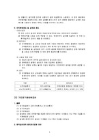 [회계이론] 종업원 급여-5