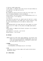 [회계이론] 종업원 급여-7