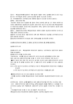 [회계이론] 종업원 급여-12
