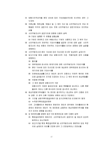 [회계이론] 종업원 급여-17