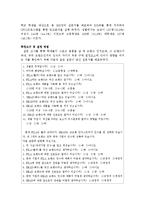 [스포츠경영학] 스포츠용품(FILA 와 HEAD)-2