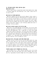 [스포츠경영학] 스포츠용품(FILA 와 HEAD)-3