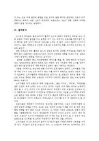 [스포츠경영학] 스포츠용품(FILA 와 HEAD)-4