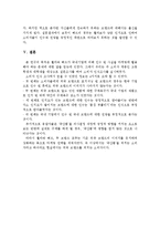 [스포츠경영학] 스포츠용품(FILA 와 HEAD)-5