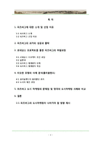 [장소마케팅] Pittsburgh(피츠버그)의 도시마케팅 사례 분석-2